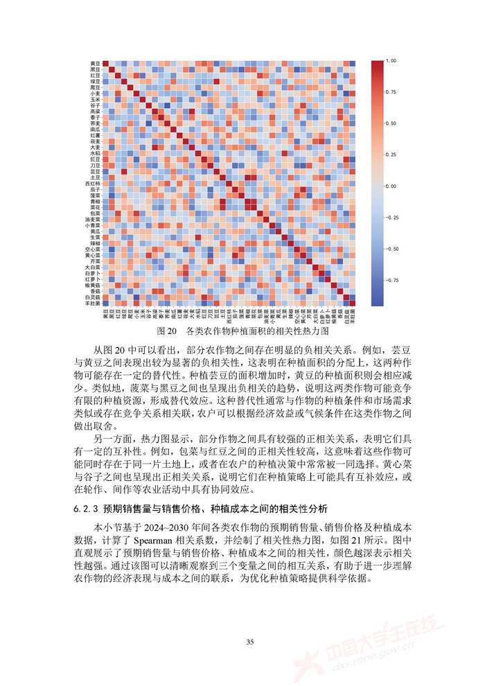 C038_页面_36.jpg