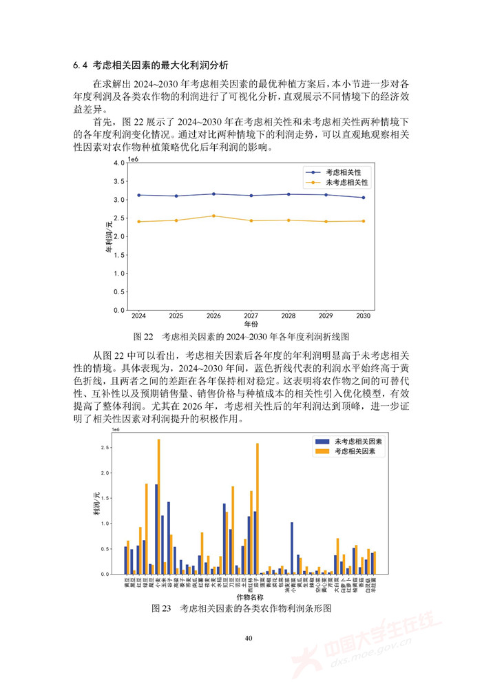 C038_页面_41.jpg