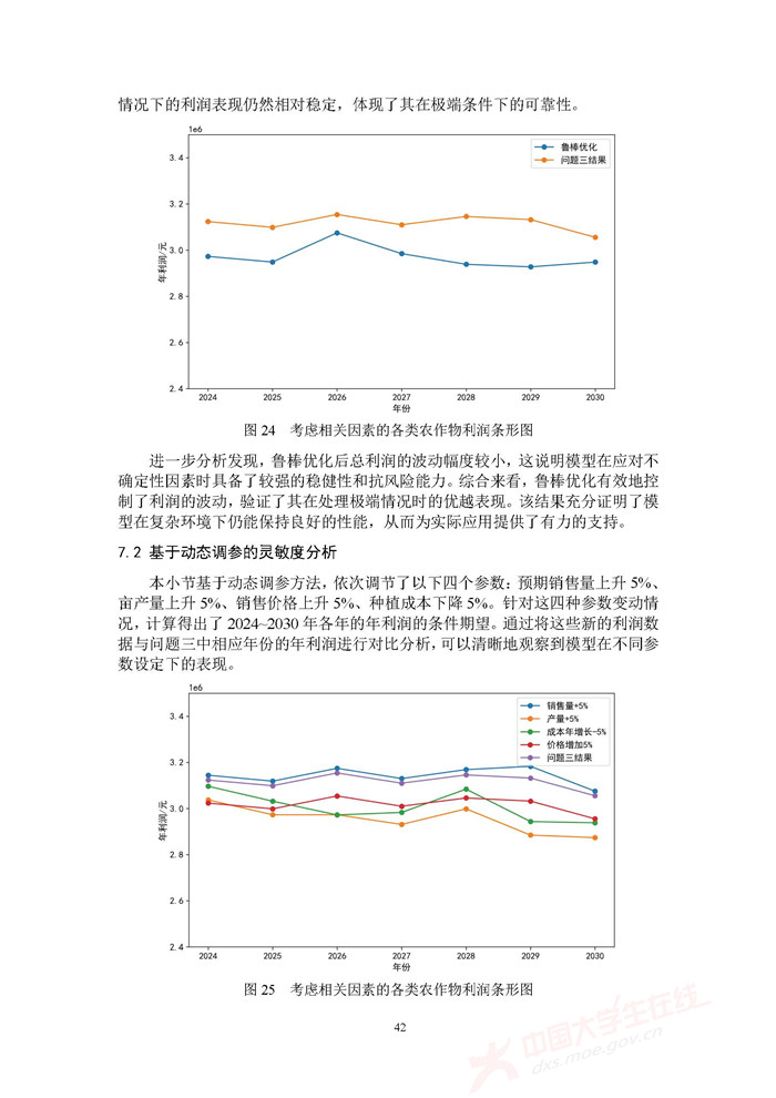 C038_页面_43.jpg