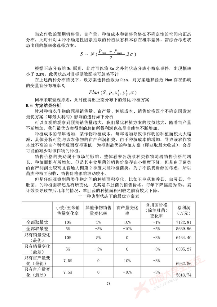 C063_页面_28.jpg