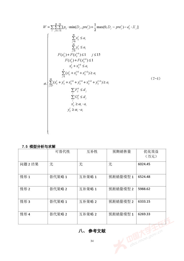 C063_页面_34.jpg