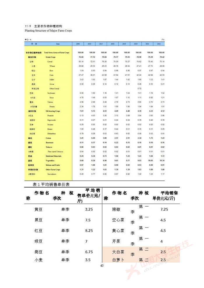 C063_页面_45.jpg