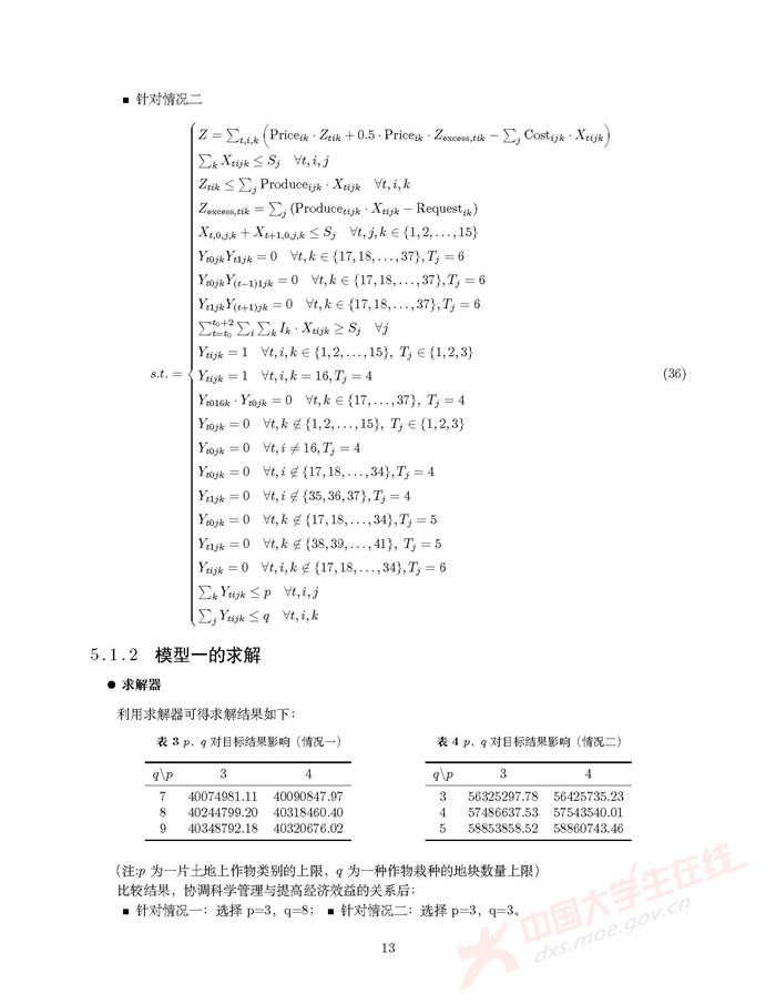 C094_页面_13.jpg