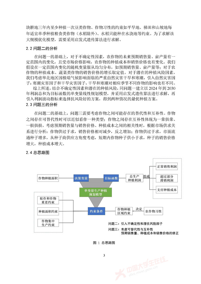 C234_页面_03.jpg