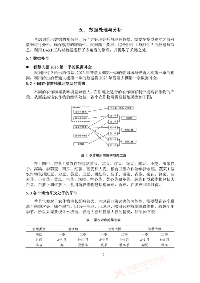 C234_页面_05.jpg