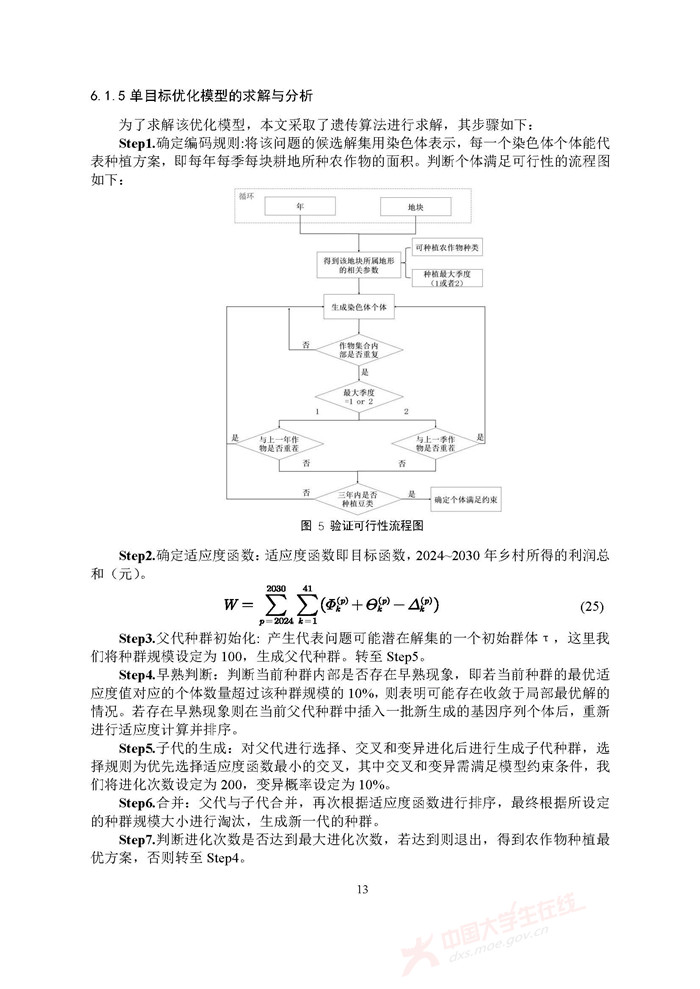 C234_页面_13.jpg