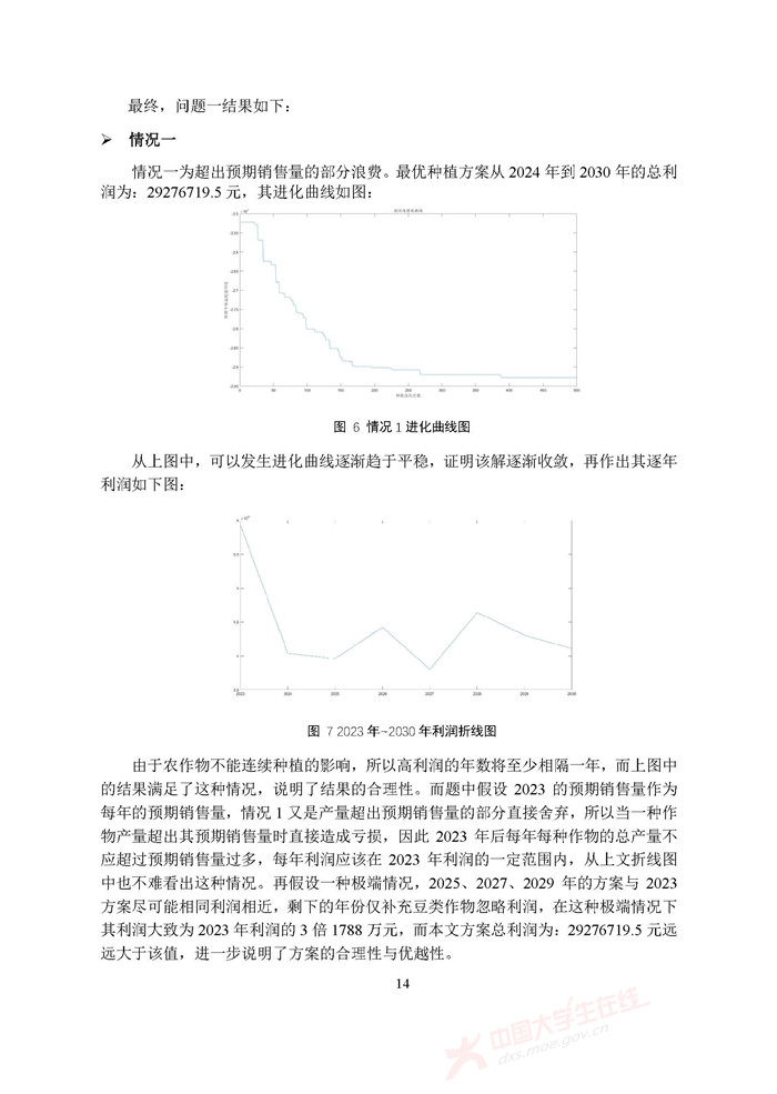 C234_页面_14.jpg