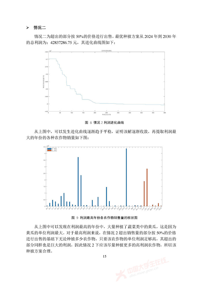 C234_页面_15.jpg