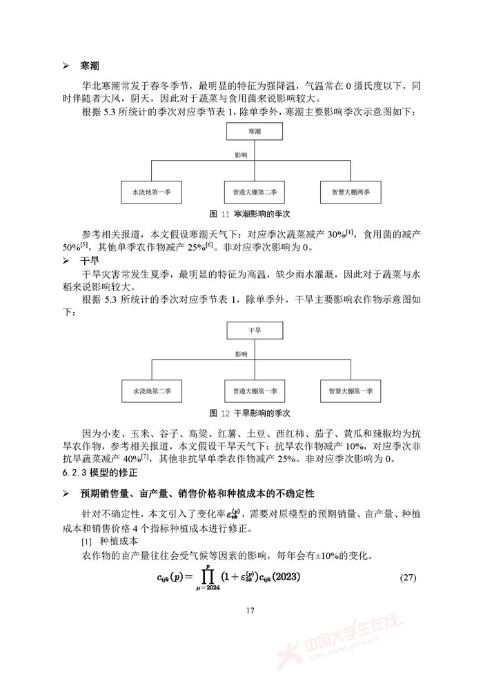 C234_页面_17.jpg