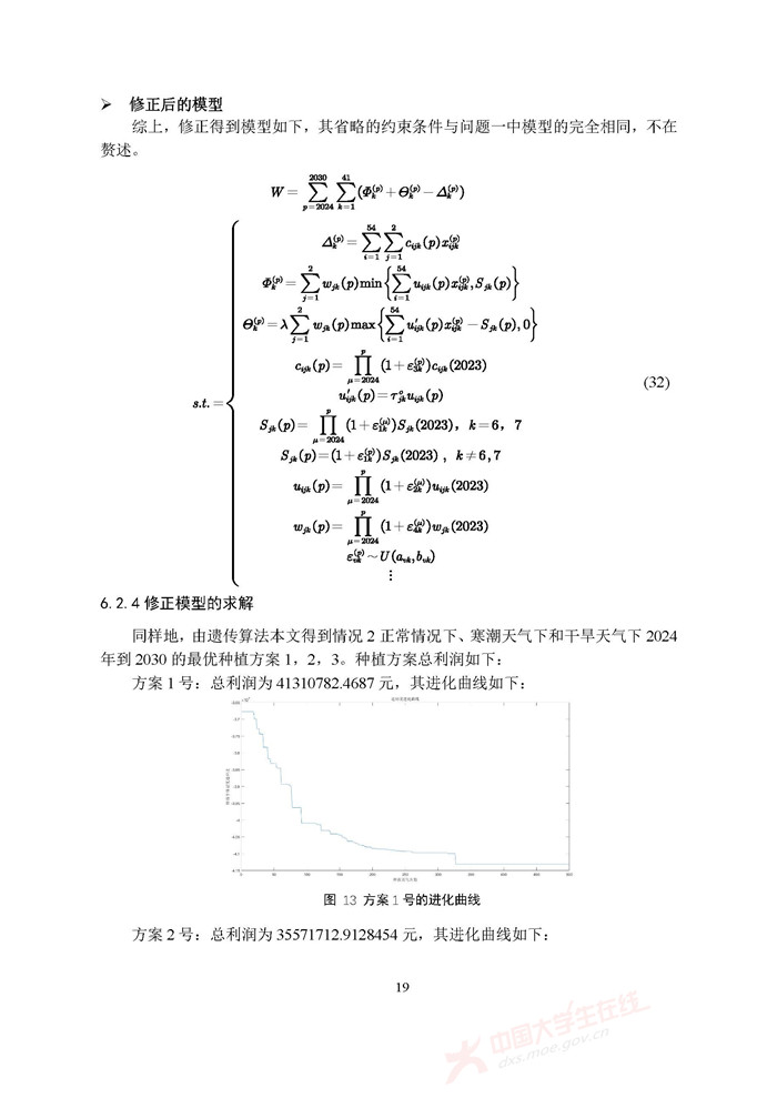 C234_页面_19.jpg