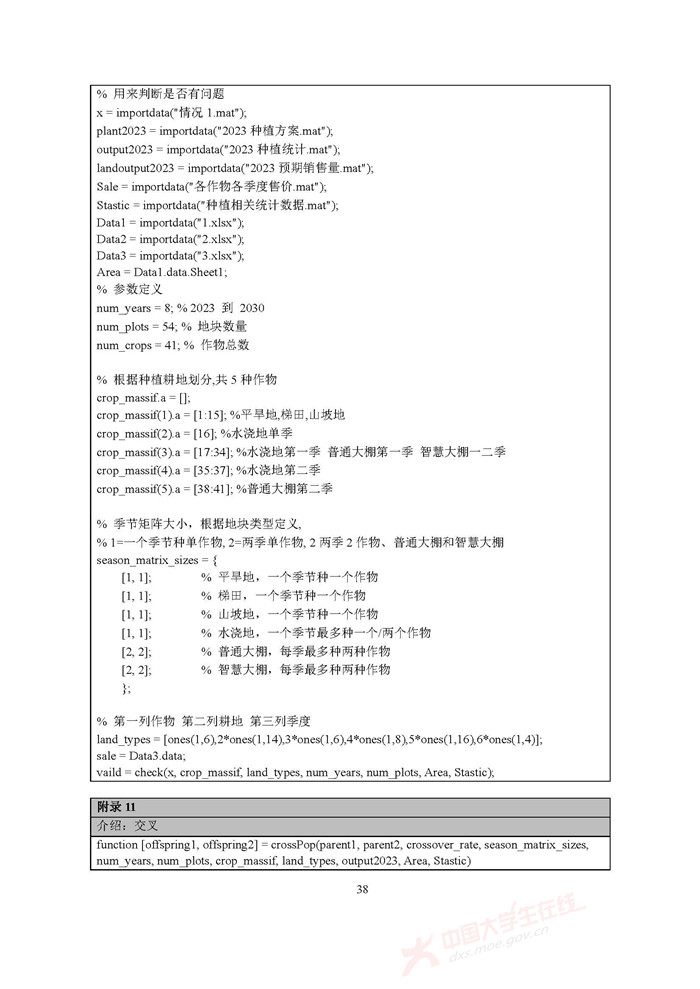 C234_页面_38.jpg