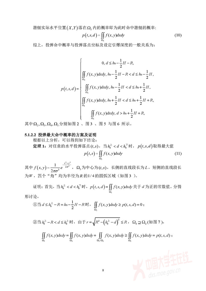 D033_页面_08.jpg