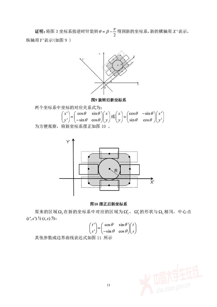 D033_页面_11.jpg