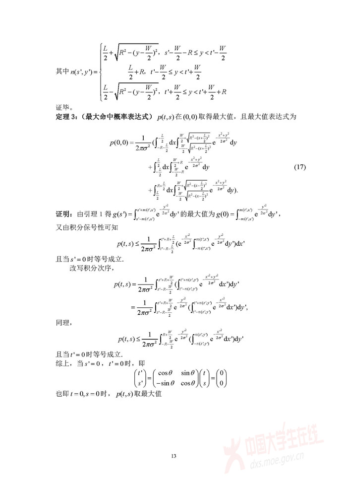 D033_页面_13.jpg