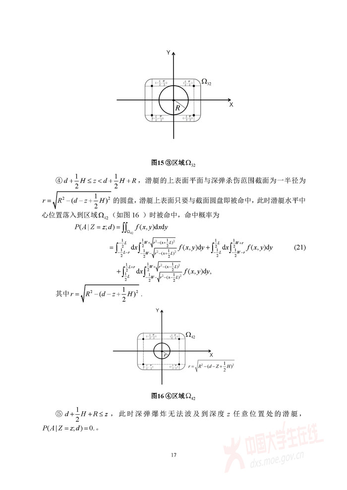 D033_页面_17.jpg