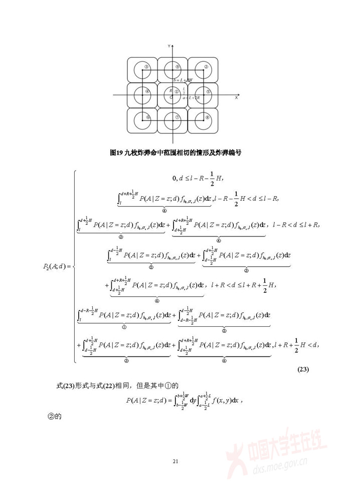 D033_页面_21.jpg