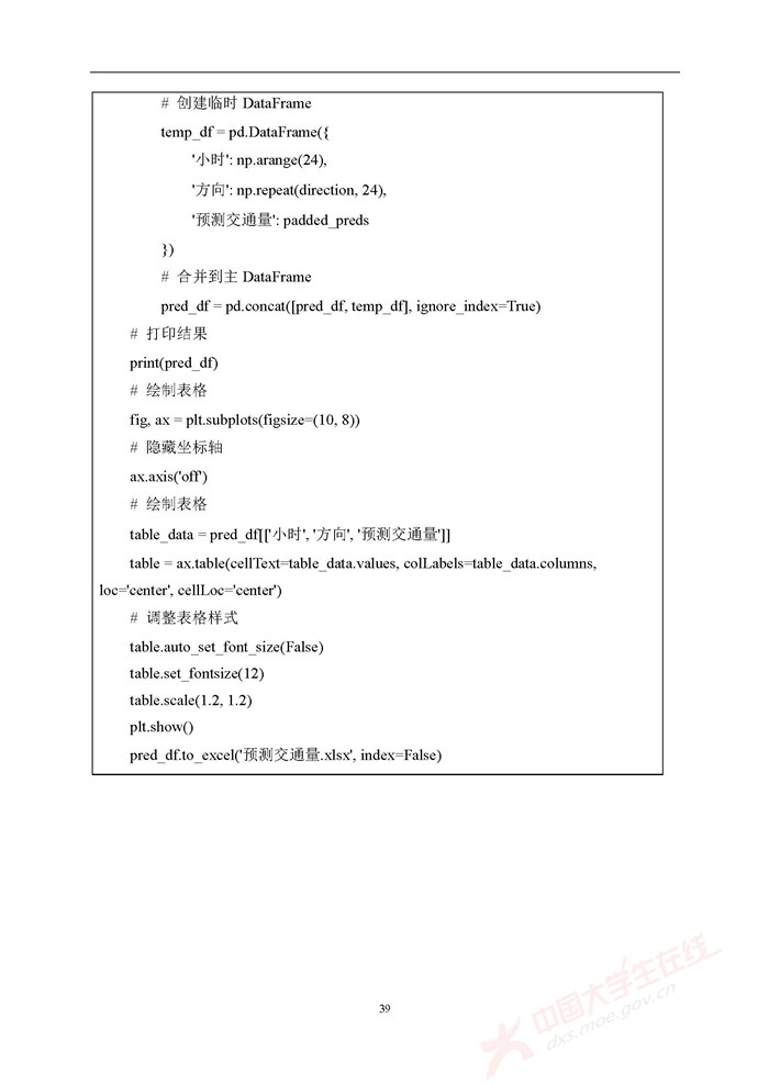 E010_页面_39.jpg