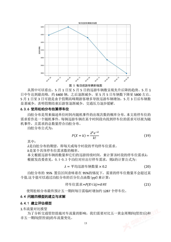 E061_页面_13.jpg