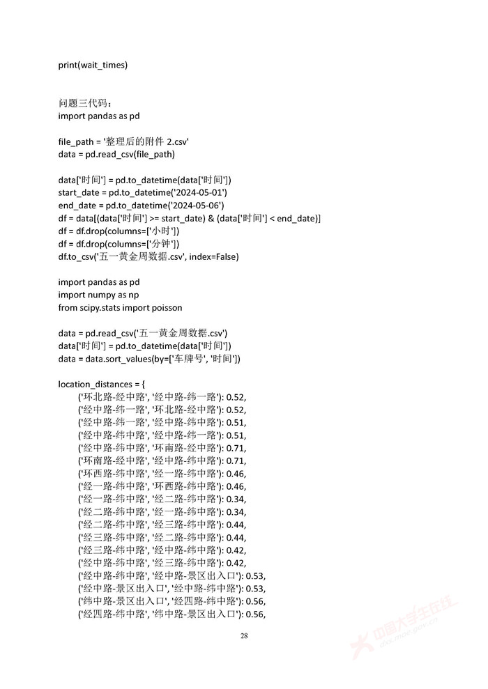 E061_页面_28.jpg