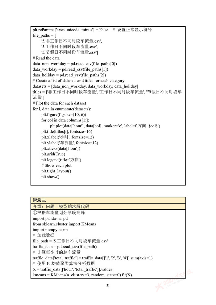 E218_页面_31.jpg