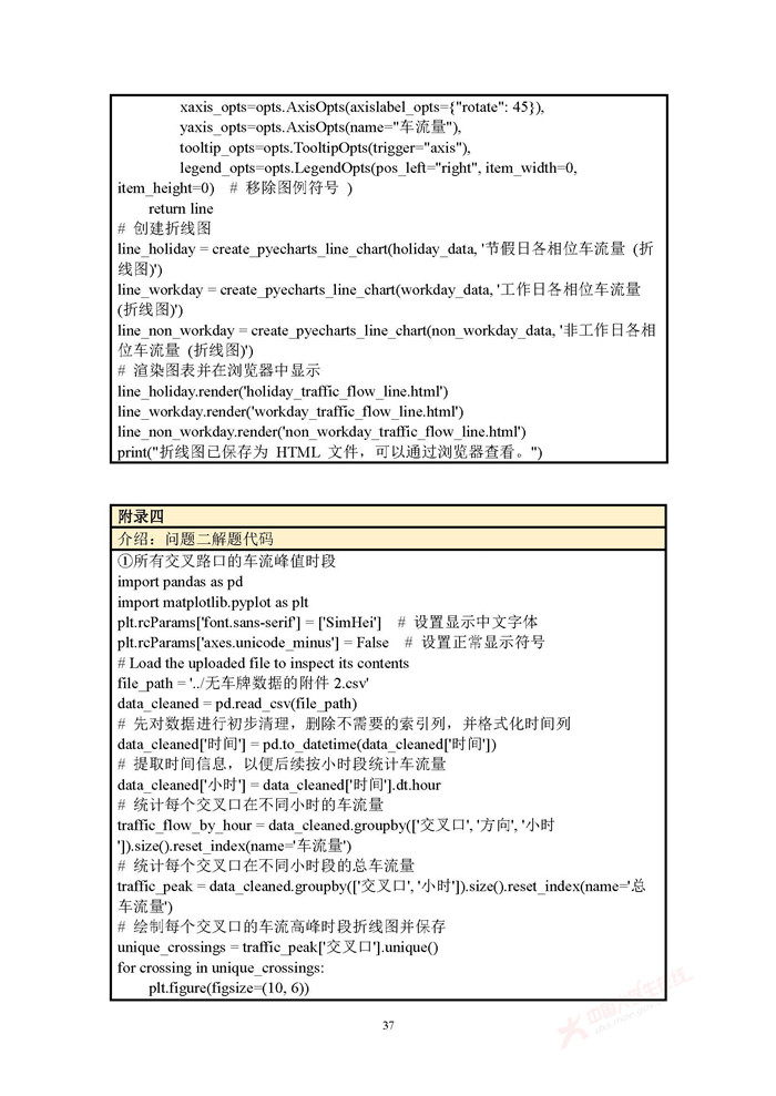 E218_页面_37.jpg