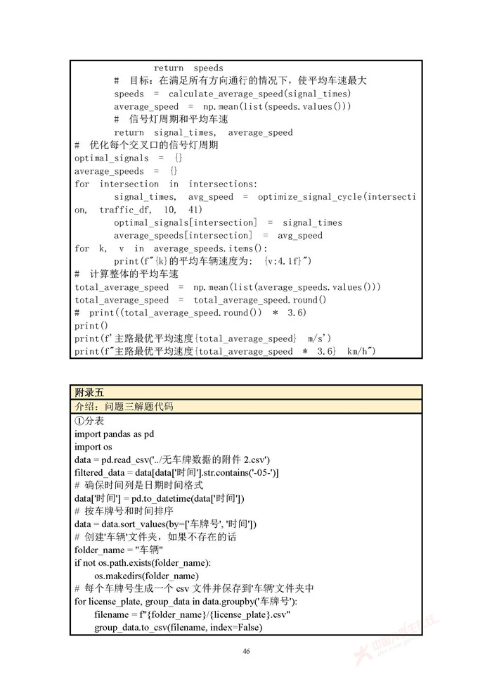 E218_页面_46.jpg