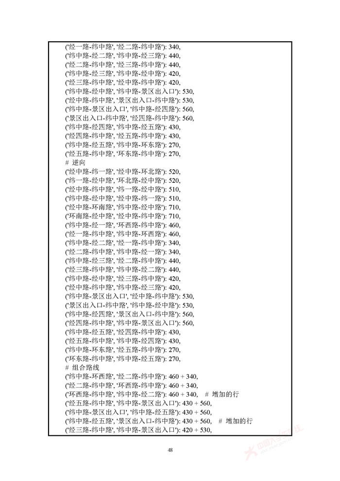 E218_页面_48.jpg