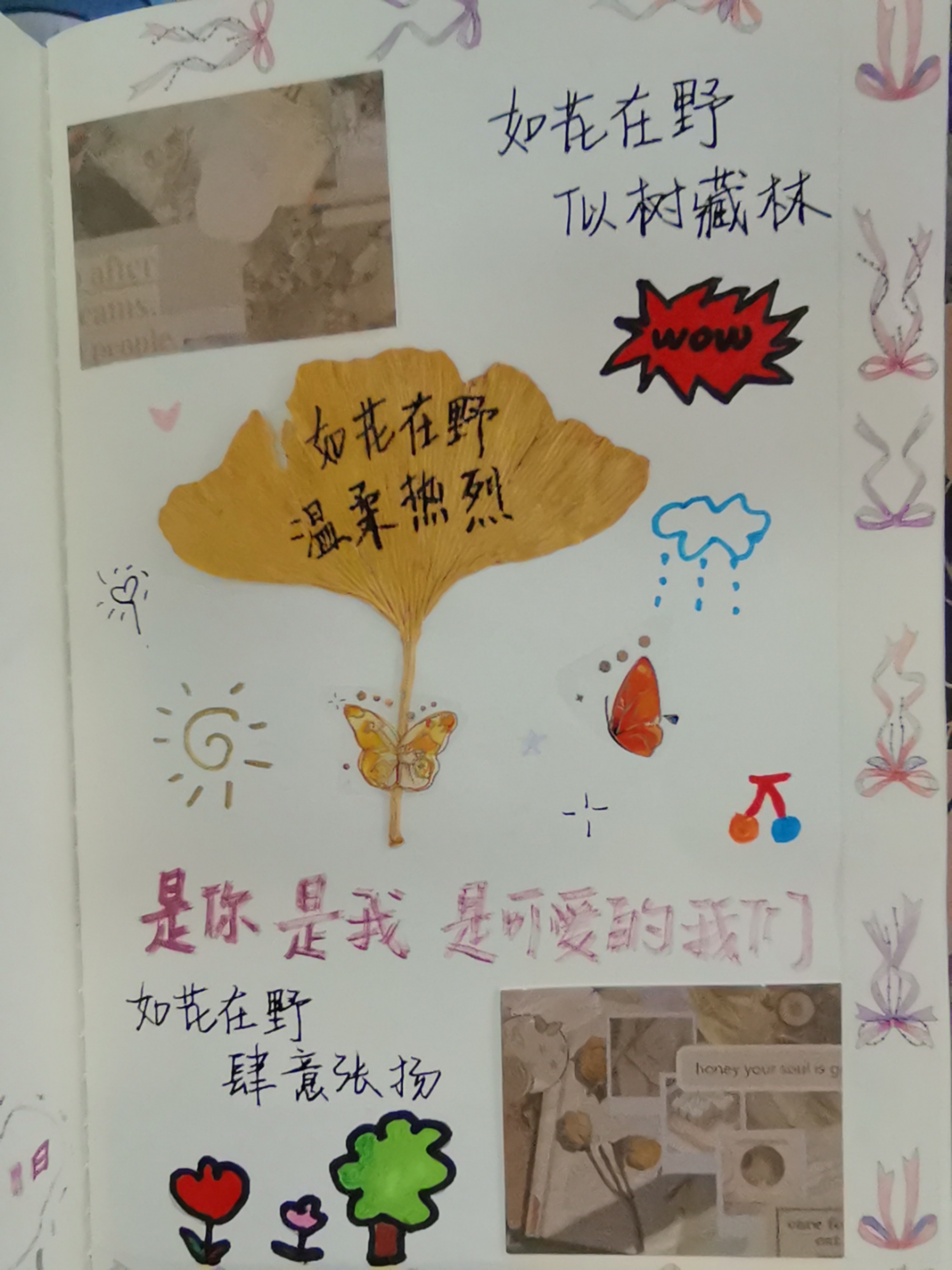 如花在野，温柔热烈。