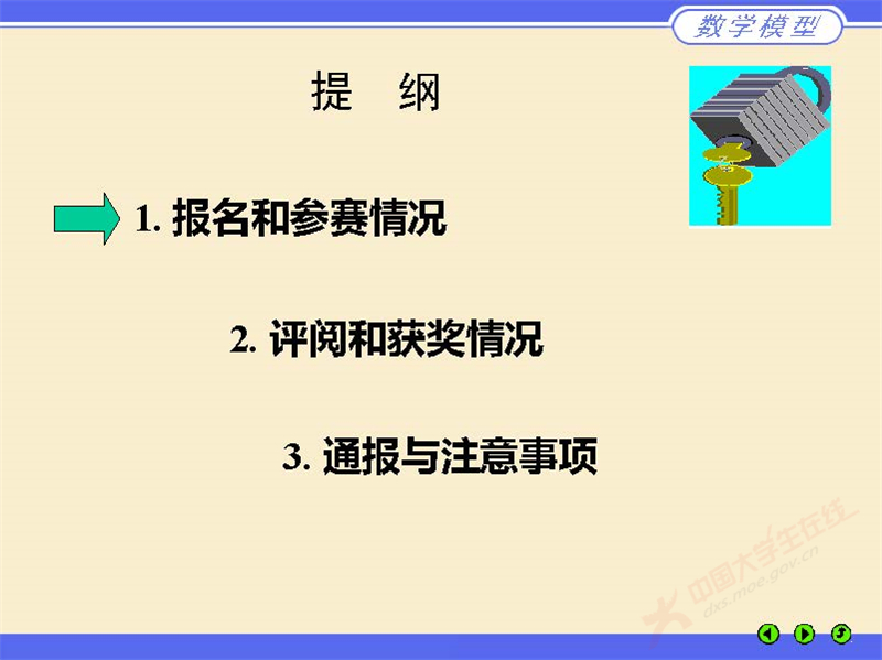 数学建模评阅情况2024_页面_02.jpg