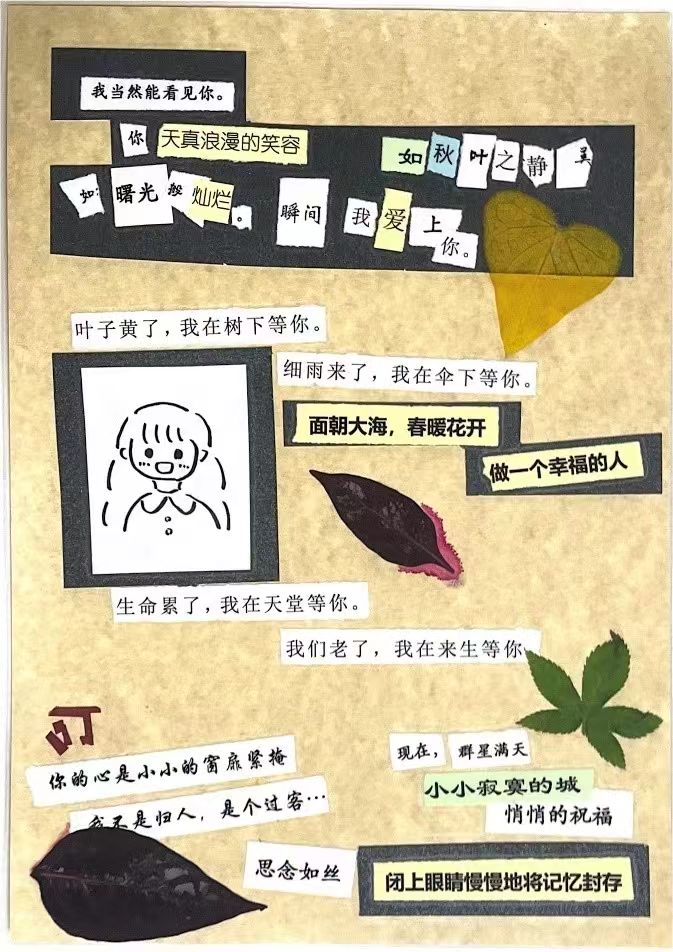 秋天逝去的，春天会再回来。四季有轮回，美好却永恒。