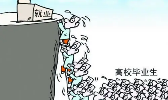 就业.png