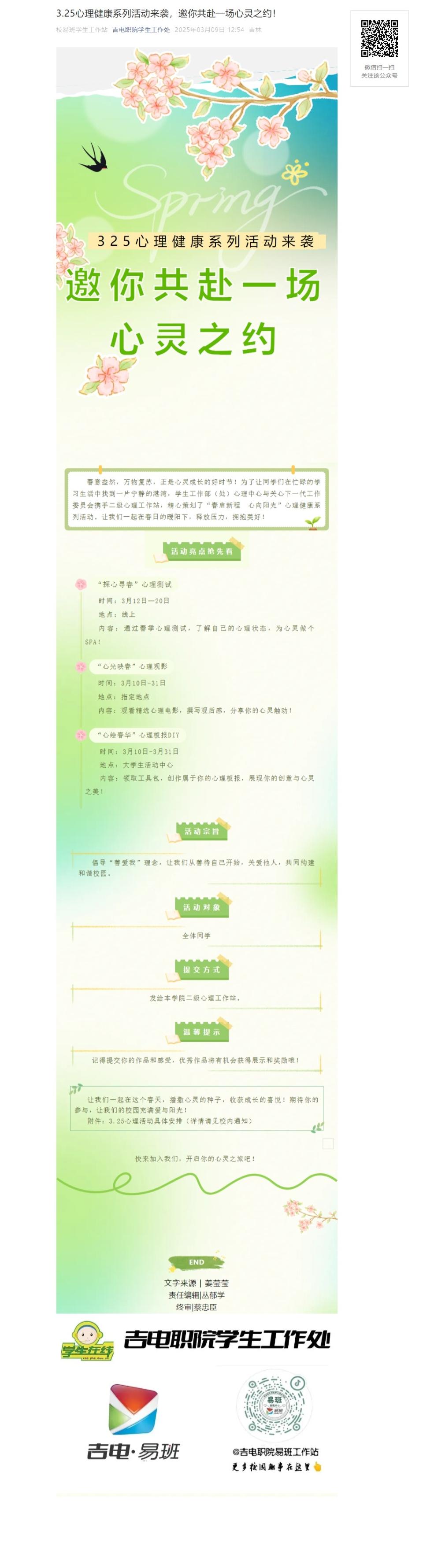 网页捕获_21-3-2025_132949_<span class=