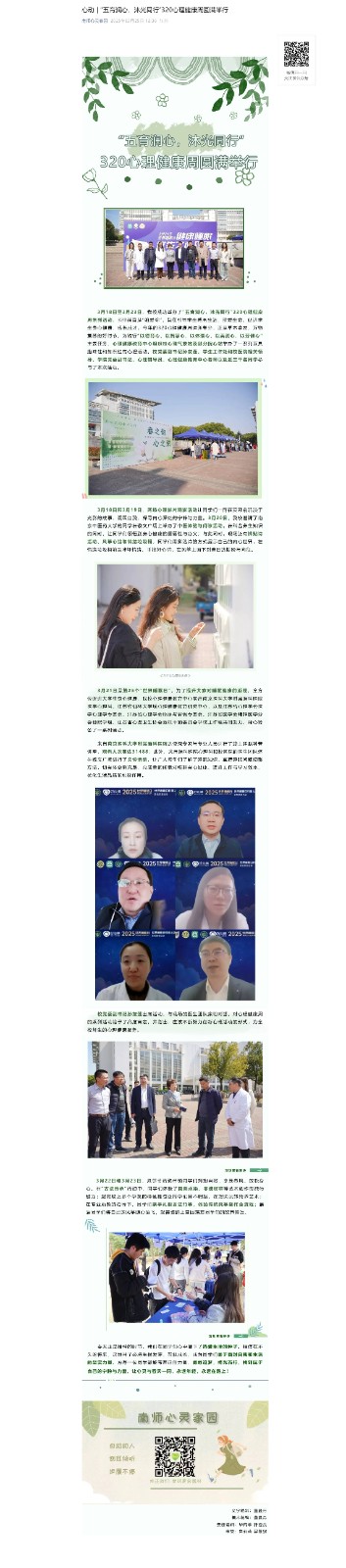 屏幕截图_26-3-2025_181550_mp.weixin.qq.com(1).jpg