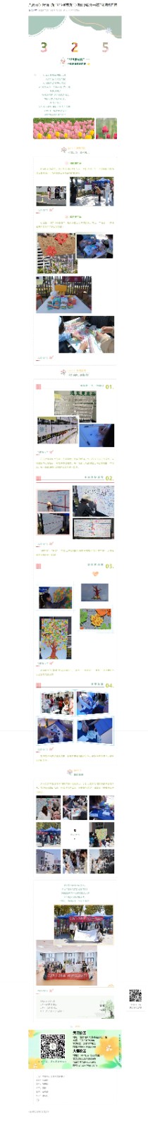 点亮内心 悦纳自我__325·善爱我_心理健康教育主题活动现场回顾.jpg