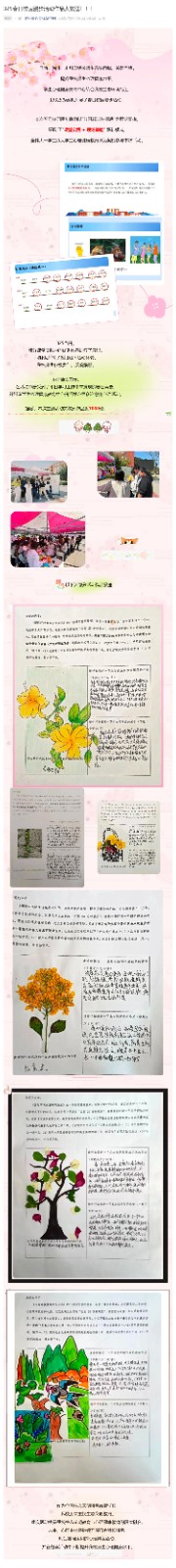 325春日校园漫步活动作品大放送！！！.jpg