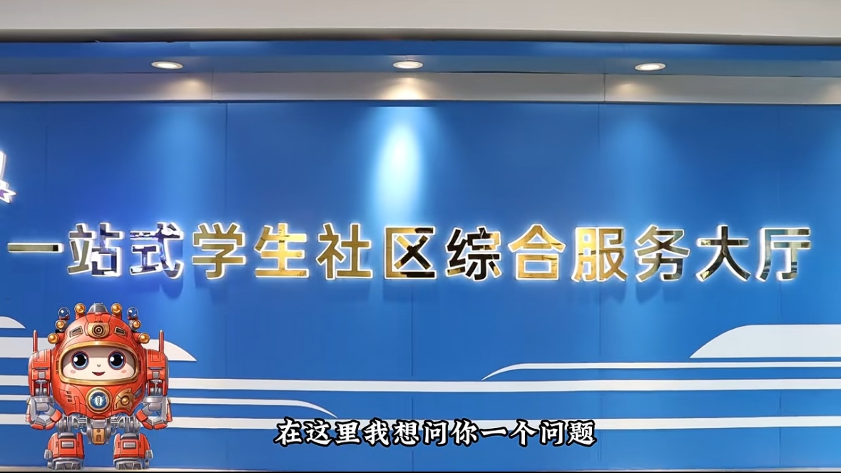 吉林铁道职业技术学院：“一站式”学生社区  证件丢失整么办？别慌，AI智能教你快速补办丢失证件
