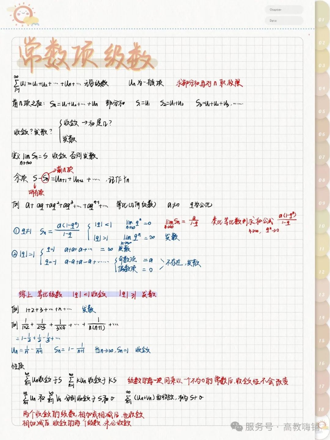 1.理工农医类1