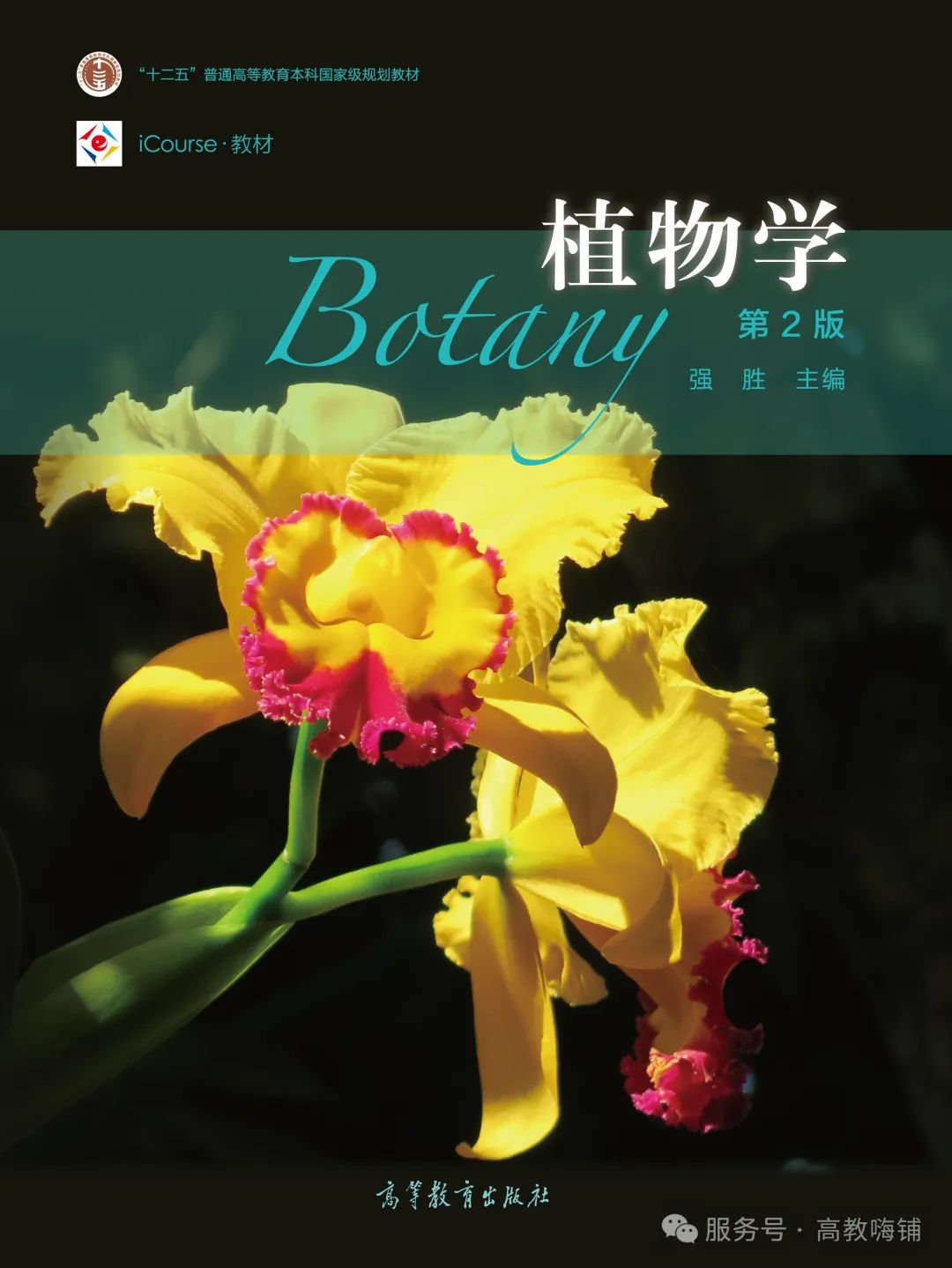 1.理工农医类2植物学