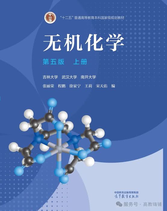 1.理工农医类4无机化学 1.理工农医类4无机化学