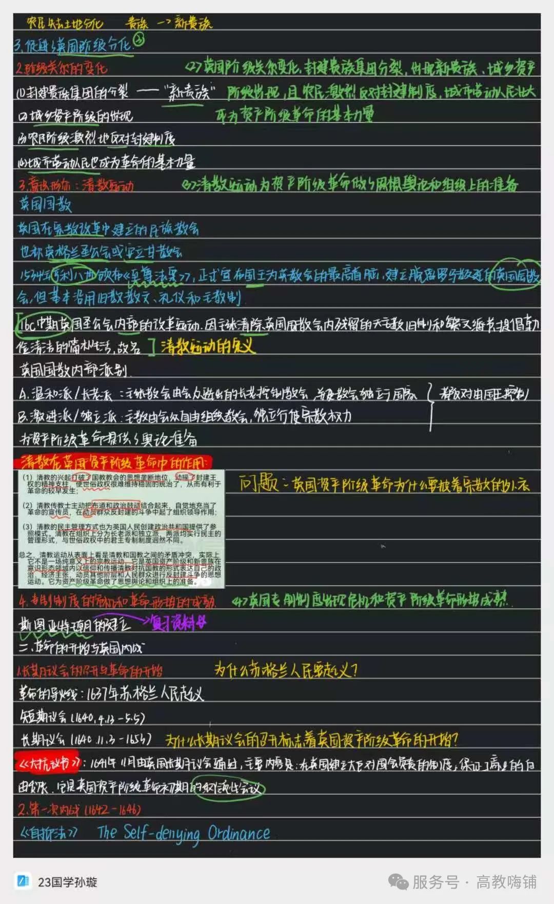 2.人文社科类1