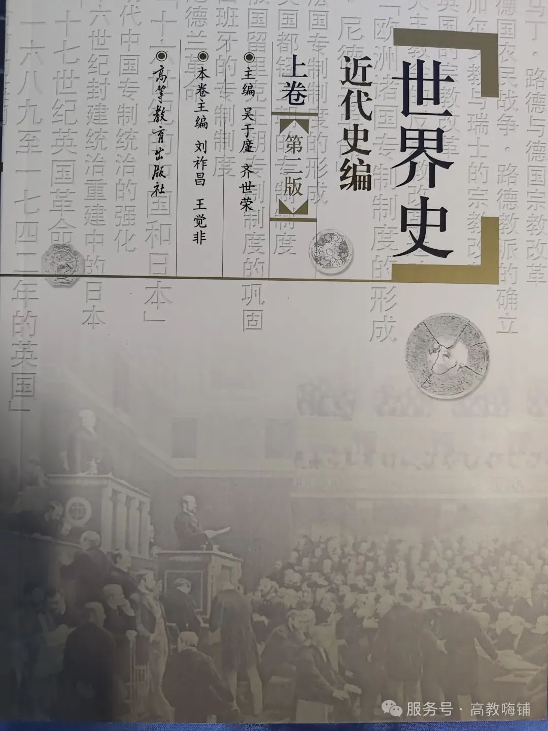 2.人文社科类1世界史