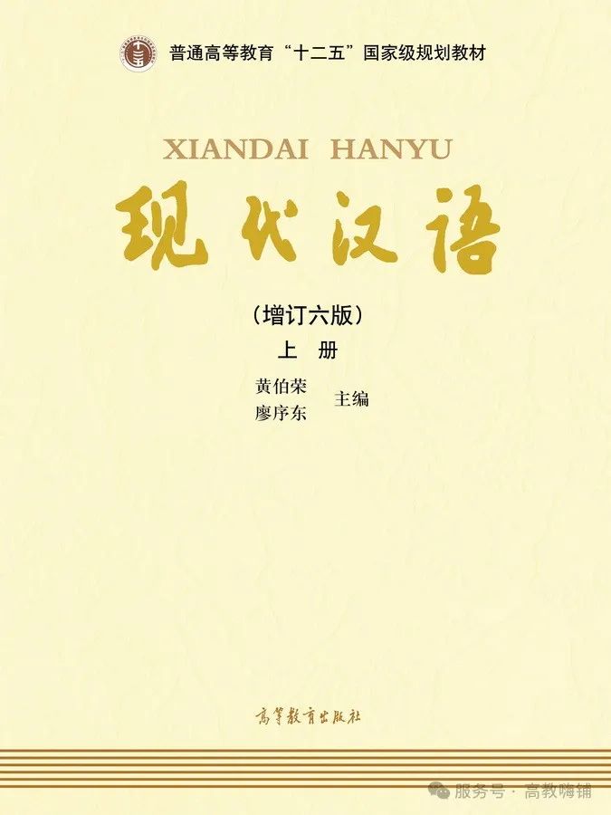 2.人文社科类2现代汉语