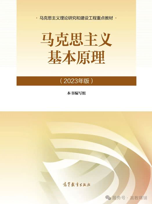 2.人文社科类5马原 2.人文社科类5马原