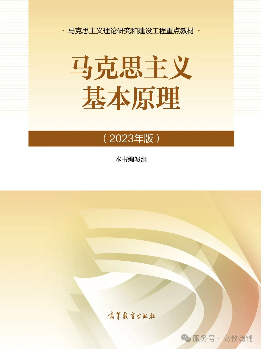 2.人文社科类5马原