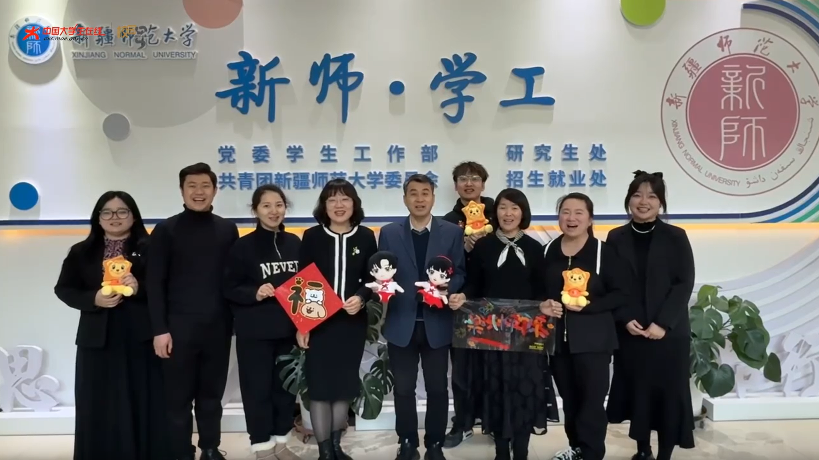 新疆师范大学 缩略图