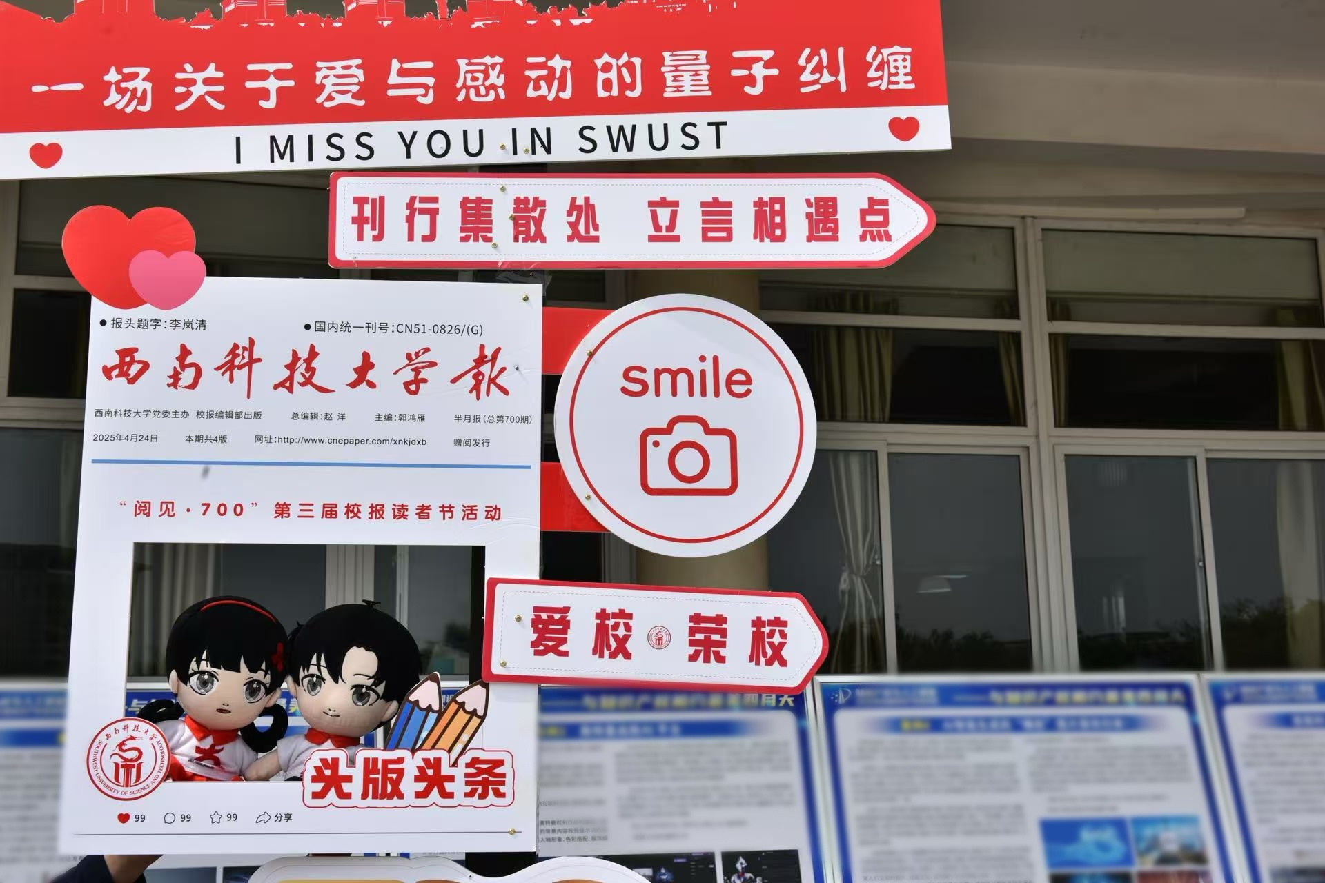 西南科技大學：“數字時代 書香校園”邀你共赴知識盛宴.jpg