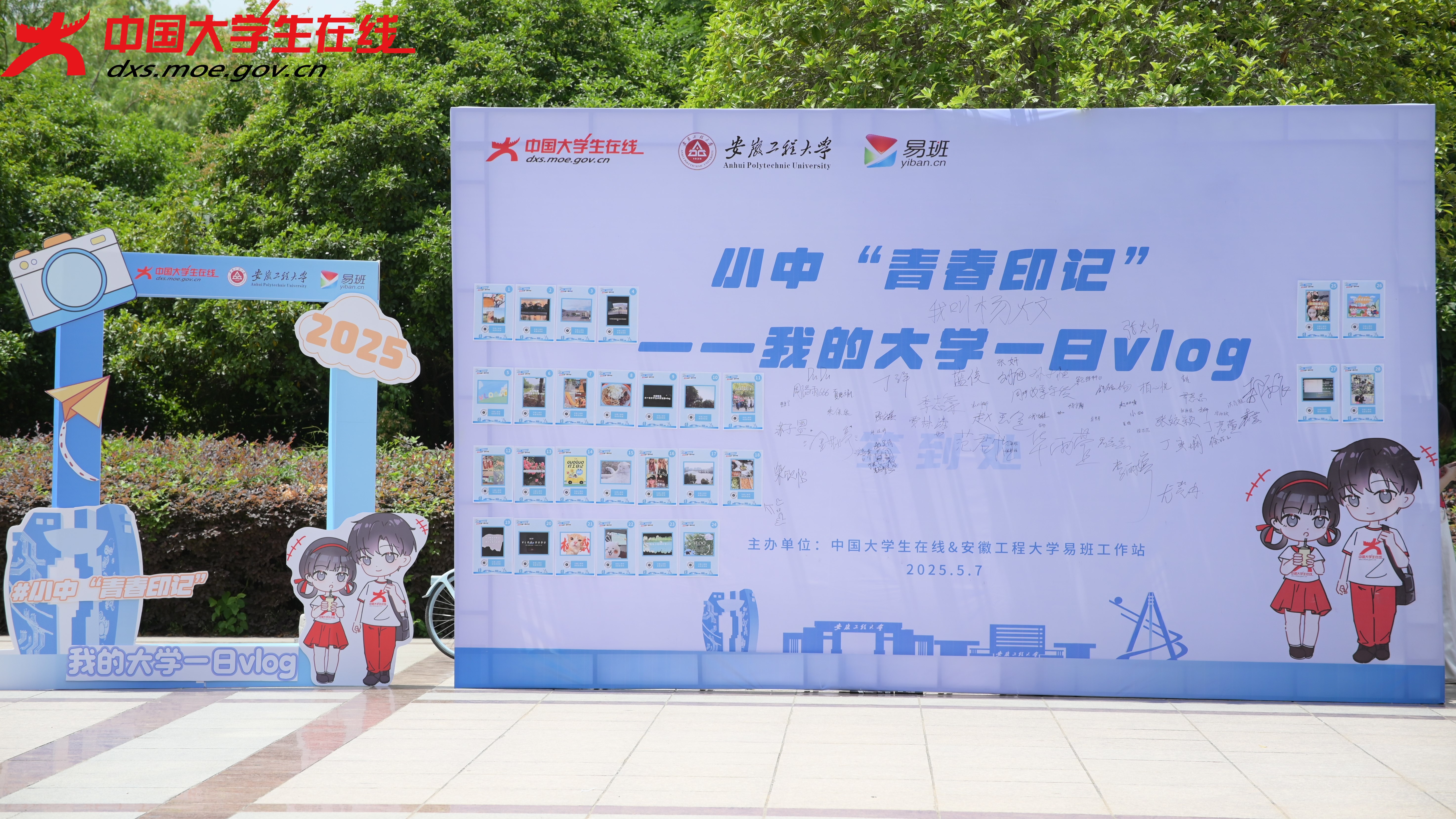 安徽工程大學2025年第二季度優秀圖文封面