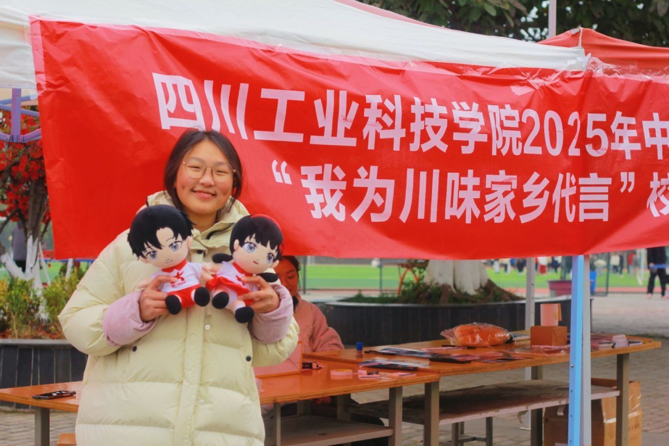 四川工業技術學院： 川味183邀你來代言校園行活動