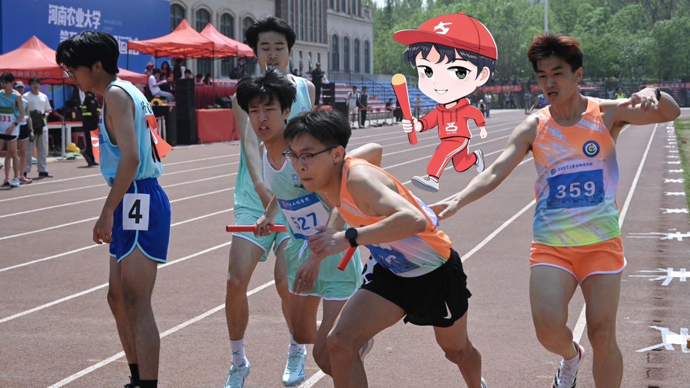 男子接力現場  圖片來源：河南農業大學.jpg