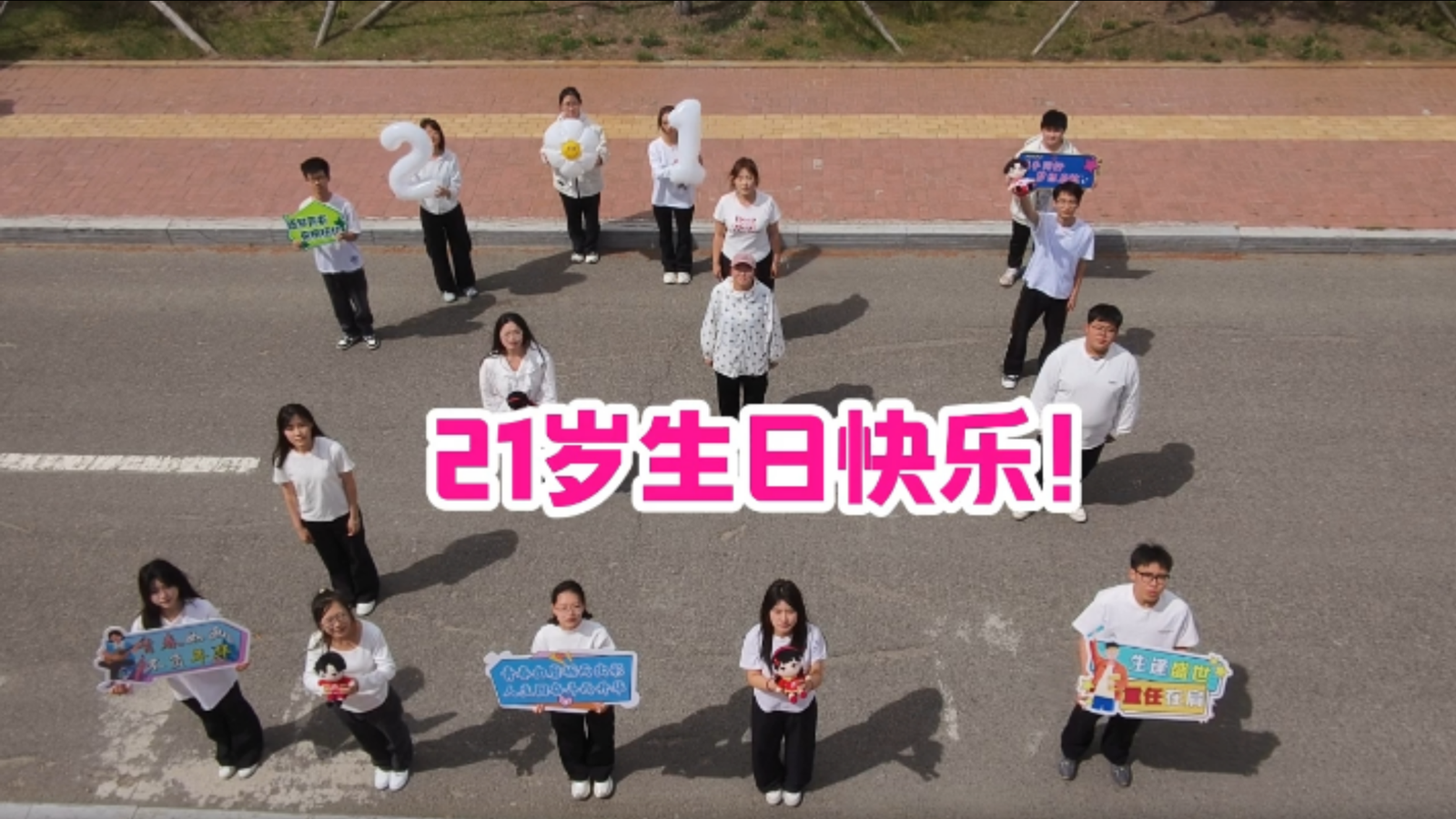 呼倫貝爾學院-《2025校園行｜21歲正青春！祝中國大學生在線生日快樂 ！》-縮略圖-凌曉敏